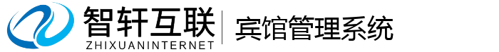 宾馆管理系统